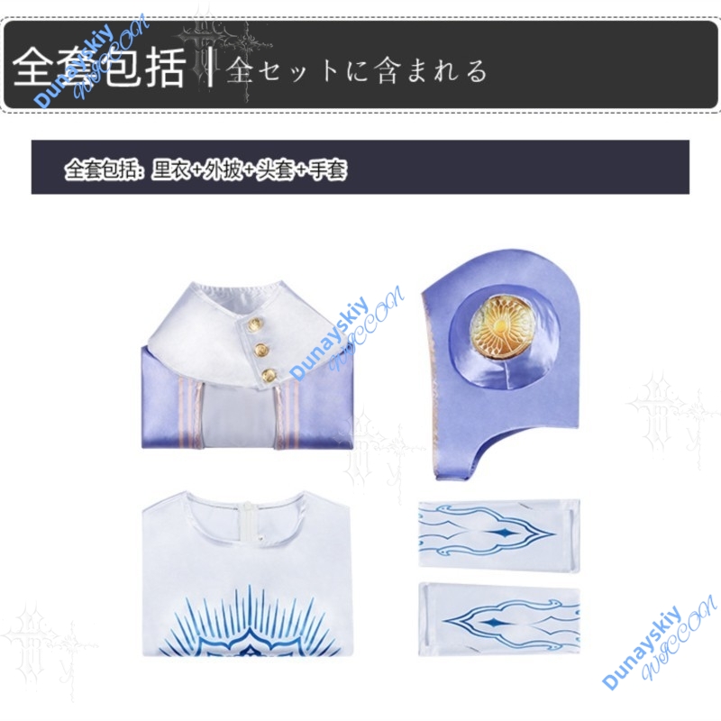 Golden Sun Emblem Ingrid Cospl - Crop Top Crochet recension och pris